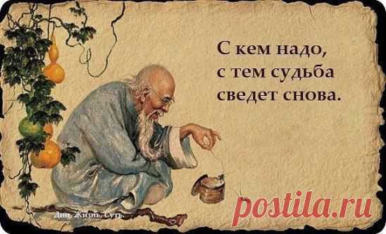 У мудреца спросили: 
— Сколько видов дружбы существует? 
— Четыре — ответил он. — Есть друзья, как еда — каждый день ты нуждаешься в них. Есть друзья, как лекарство, ищешь их, когда тебе плохо. Есть друзья, как болезнь, они сами ищут тебя. Но есть такие друзья, как воздух — их не видно, но они всегда с тобой.