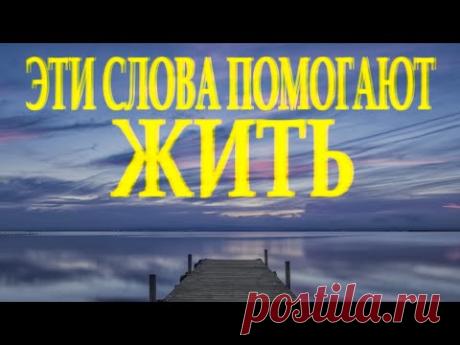 Хороший стих поможет в трудную минуту "Быть может времена уже не те" Геннадий Эсса / Леонид Юдин