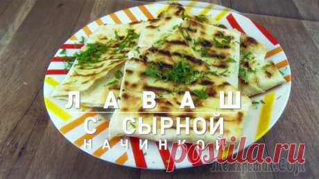 Хрустящий лаваш с сырной начинкой на сковороде Очень вкусное блюдо из лаваша с начинкой из творога и ветчины. В процессе приготовления творог плавиться и когда пробуешь конвертик из лаваша, появляется ощущение, что внутри плавленый сыр с ветчиной....