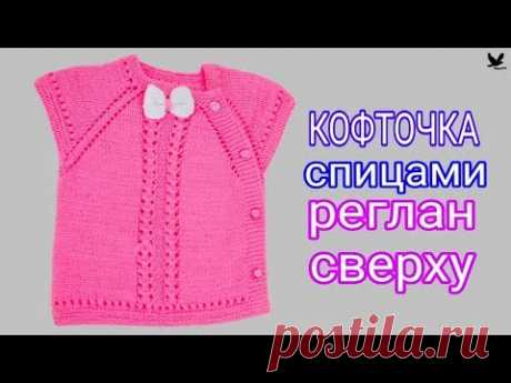 Кофточка спицами реглан сверху. Часть 1