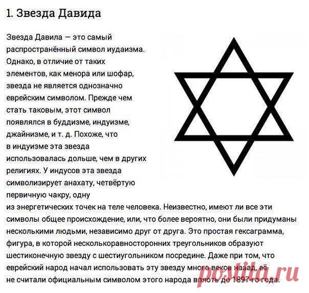 Оккультные, мистические, магически символы (знаки) и их значение