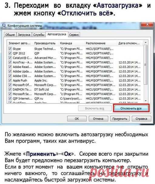 Ускоряем загрузку и производительность Windows | Хитрости Жизни