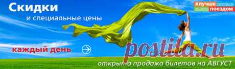 Пассажирам