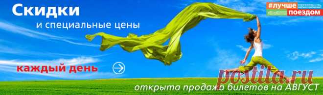 Пассажирам