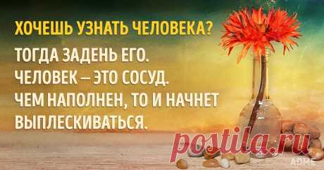 Индийская мудрость