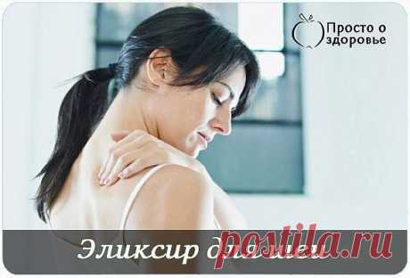 Эликсир для шеи