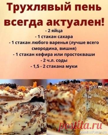 Готовим Торт "Трухлявый пень"