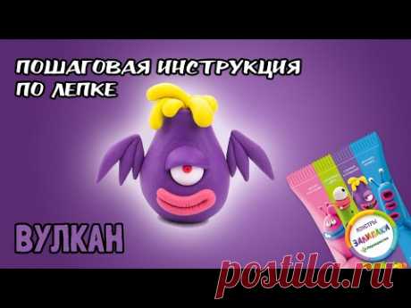 Залипаки инструкция по лепке - Вулкан