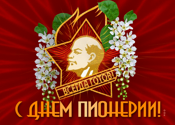 19 МАЯ