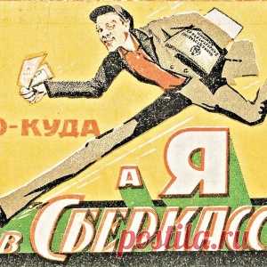 Получателям компенсации по советским вкладам!