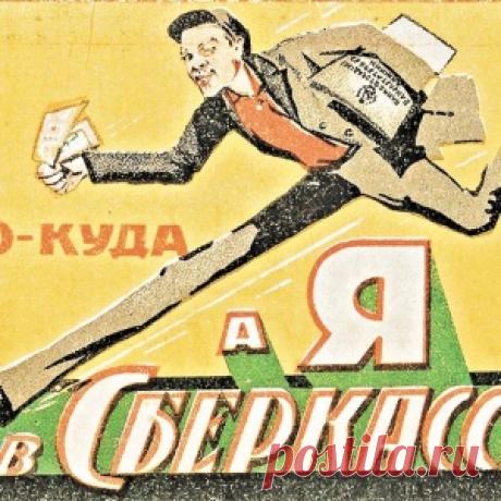 Получателям компенсации по советским вкладам!