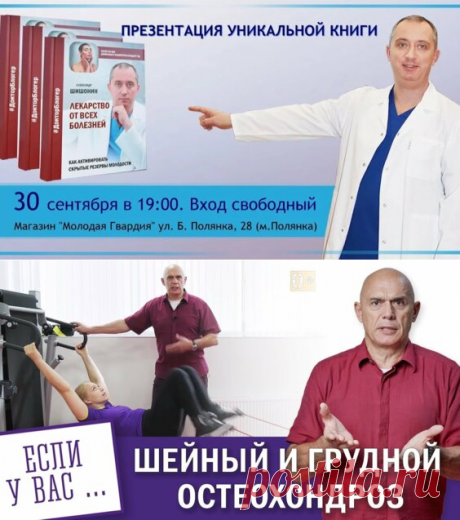 Шейный остеохондроз лечение дома. с.Бубновский: гимнастика для шеи и упражнения на... - Яндекс.Видео