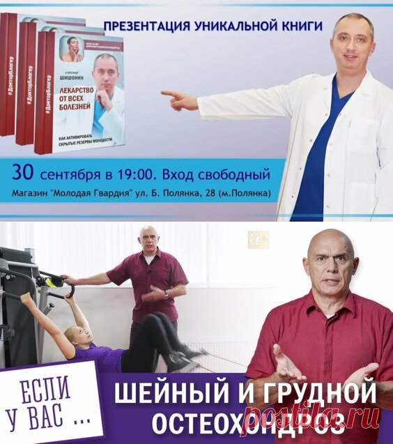 Шейный остеохондроз лечение дома. с.Бубновский: гимнастика для шеи и упражнения на... - Яндекс.Видео