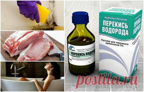 18 нестандартных, но эффективных способов использования перекиси водорода в быту Перекись водорода очень полезная субстанция, использующаяся в самых разных, практических и не очень целях. Сегодня же речь пойдет о самых нестандартных, примечательных и быть может даже забавных спосо...