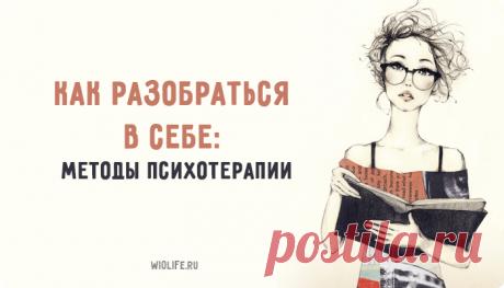 Как разобраться в себе: методы психотерапии
Для того чтобы разобраться в своих проблемах иногда нужно достаточно много времени,...
Читай пост далее на сайте. Жми ⏫ссылку выше