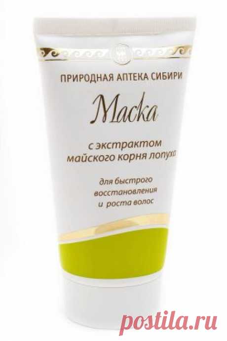 Маска для быстрого восстановления и роста волос с экстрактом корня лопуха ​предназначается для питания луковичной части волос, ускорения роста, устранения зуда, сухости, перхоти. Маска добавляет объем, живость и природный блеск. Применяется при выпадении и негативном влиянии химических средств, после лучевой или химиотерапии. Оживляет структуру при климатическом воздействии. Эффективность заметна сразу. Концентрат используется для разных типов волосяного покрова. Маска с экстрактом из корня лопу