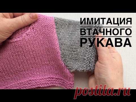 Имитация втачного рукава. Рукав сверху вниз. Мастер класс