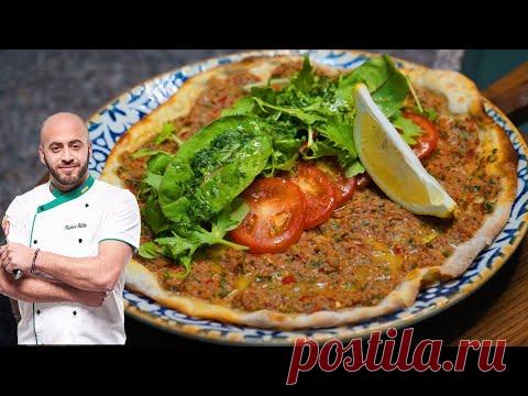 Турецкая пицца лахмаджун