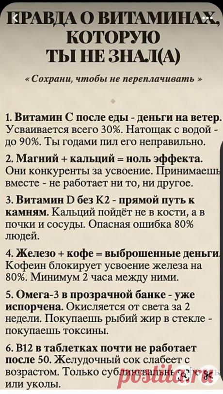 Пин на доске здоровье