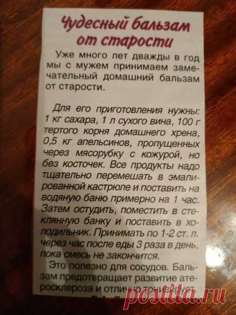 Pin page