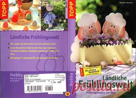 Landliche Fruhlingswelt пасхальное рукоделие