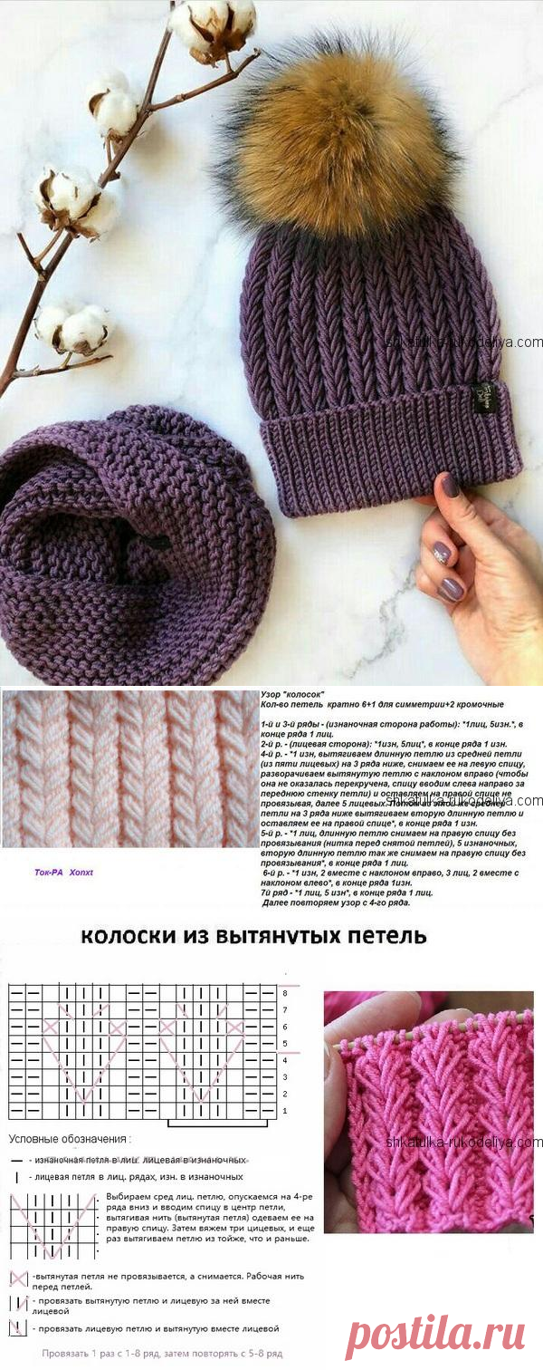 Шапка узором "колосок" спицами. Зимняя женская шапочка спицами | Шкатулка рукоделия. Сайт для рукодельниц.