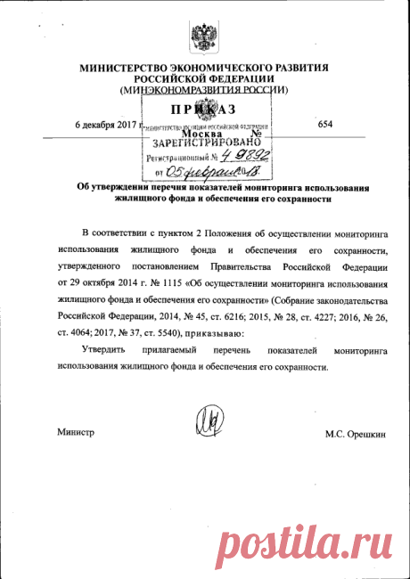 Система официального опубликования правовых актов в электронном виде