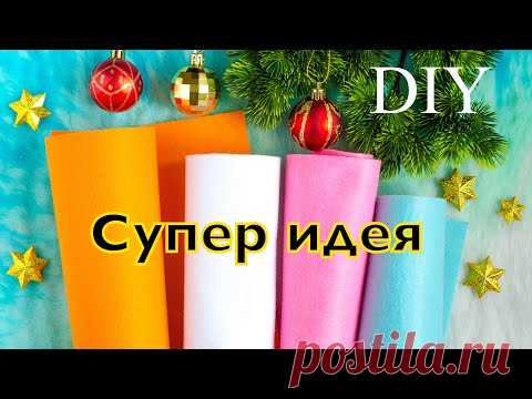 ВЗЯЛА ФЕТР и сделала ПОДАРОК на НОВЫЙ ГОД 2022. СИМВОЛ 2022 своими руками