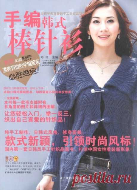 Sweater knitting 2011