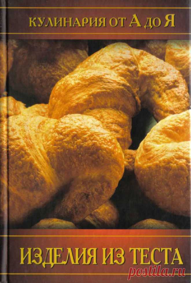 8 testo Тесто