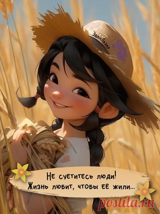 Не суетитесь (Открытка 852): Бесплатные картинки &#8226; Otkrytki.Top