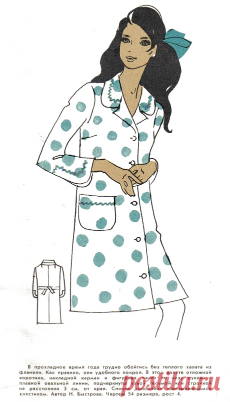 Халат прямого силуэта, с отложным воротником, выкройка на размер 54 (рос.).
