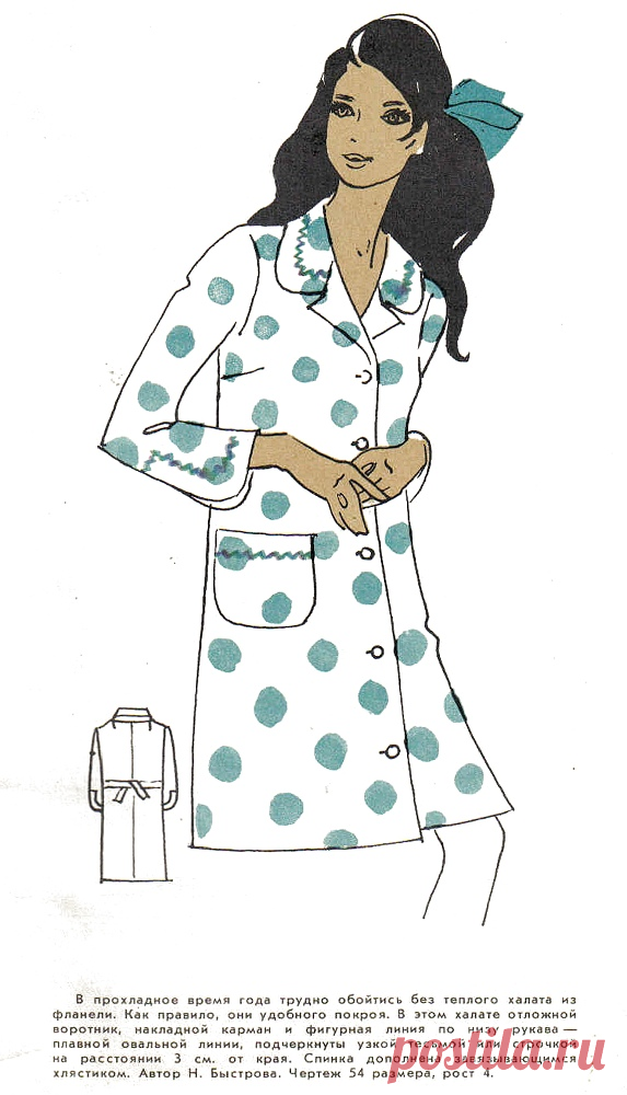Халат прямого силуэта, с отложным воротником, выкройка на размер 54 (рос.).