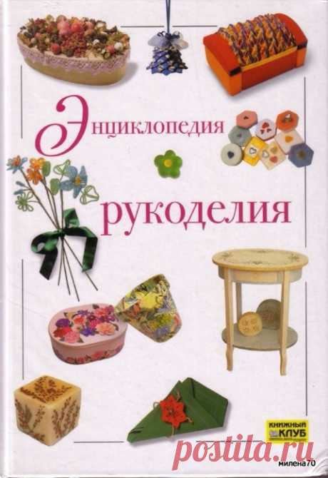 ТВОРЧЕСКАЯ РУКОДЕЛЬНАЯ ГОСТИНАЯ__"Невозможное - это лишь то, что мы еще не пробовали делать