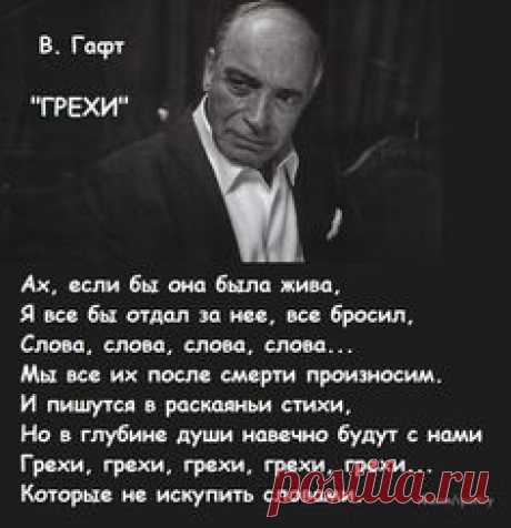 Наши грехи