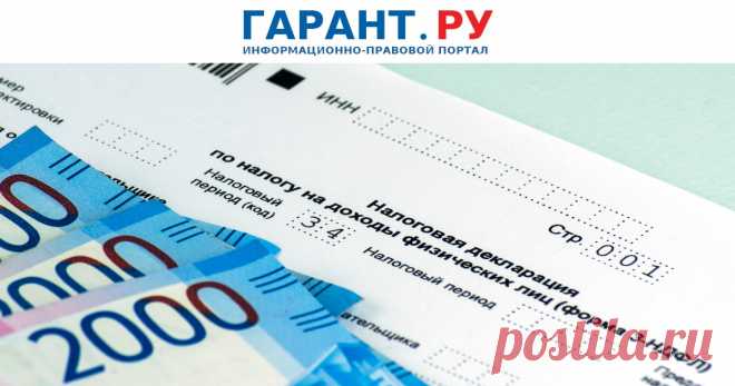 2025--ФНС РФ- о соц.вычетах по НДФЛ на ЛЕЧЕНИЕ И ОБУЧЕНИЕ. Налогоплательщикам пояснили, что учитывать при заявлении расходов на эти цели- ГАРАНТ