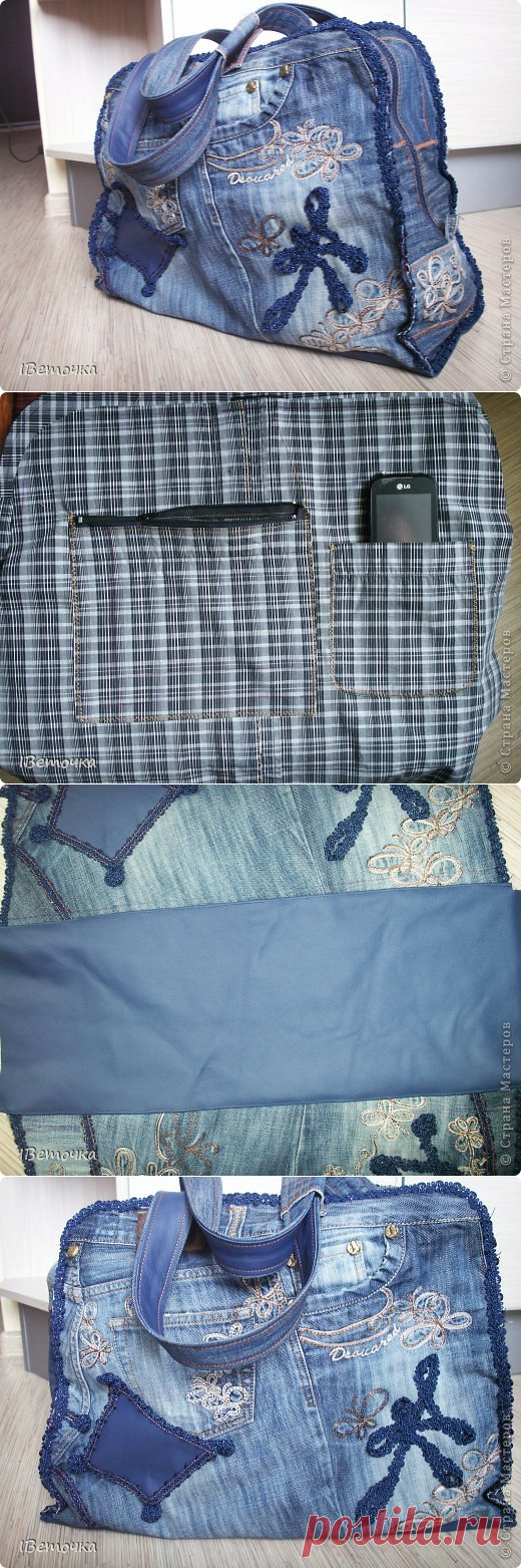Дорожная сумка из джинсов — Делаем руками