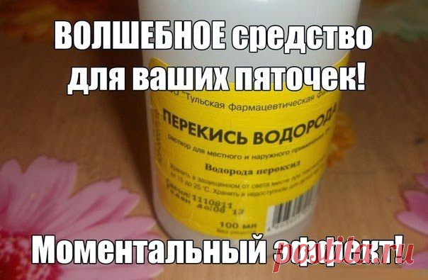 Всё самое интересное!: Супер-средство для ваших пяточек