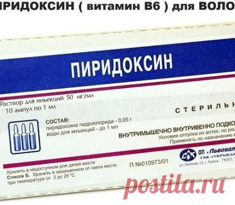 Благоприятное влияние на состояние волос оказывает маска с пиридоксином.