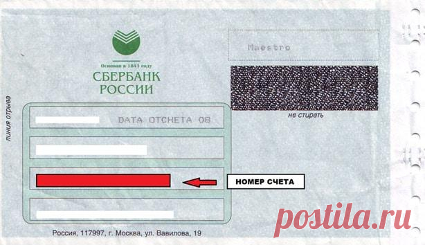 Как по номеру карты узнать номер телефона - возможно ли это Тарифкин.ру