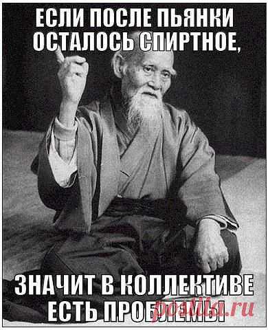 В вашем коллективе есть проблемы?