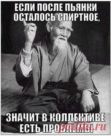В вашем коллективе есть проблемы?