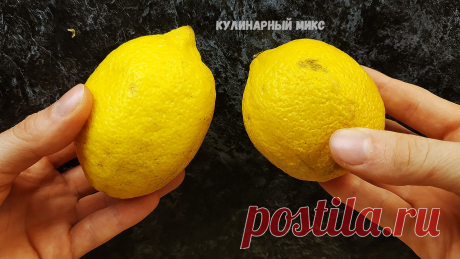 Как я снимаю цедру с лимона без тёрки: нашла способ проще и быстрее | Кулинарный Микс | Пульс Mail.ru Цедры получается очень много, никаких отходов и мыть долго ничего не надо!