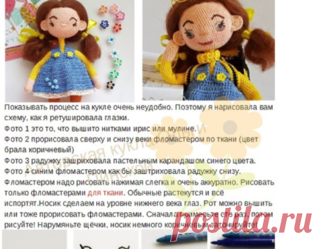Мобильный LiveInternet Кукла Билания | НАТАНИЙКА - Дневник НАТАНИЙКА |