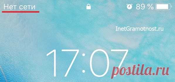 Как определить скорость интернета по значкам на телефоне | Интернет - грамотность с Надеждой