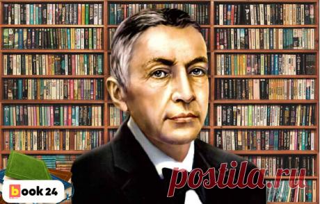 Прозаик и его «крепостной балет»: 5 порочных фактов об Иване Бунине | Book24 | Яндекс Дзен