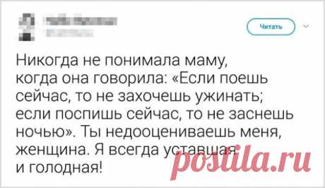 Подборка забавных твитов от девушек ❘ 19 фото — скриншотов . Тут забавно !!!