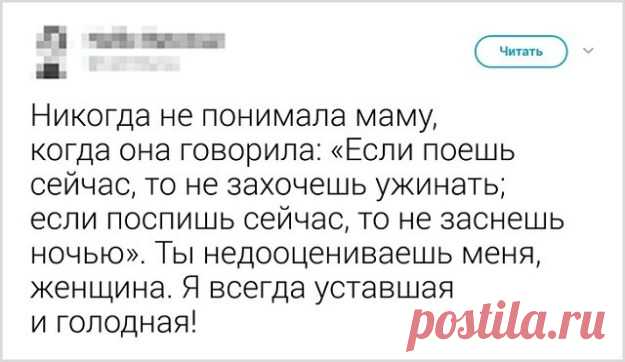 Подборка забавных твитов от девушек ❘ 19 фото — скриншотов . Тут забавно !!!