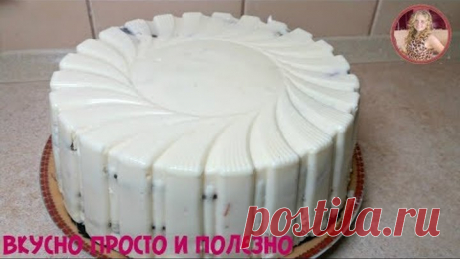 Торт за 5 МИНУТ БЕЗ ВЫПЕЧКИ "ВОСТОРГ" - ТАК ПРОСТО, и ТАК ВКУСНО