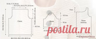 Кардиган спицамиXLarge, XXLarge)
Обхват груди: 96.5 (106.5, 117, 127, 137) см.
Длина: 54.5 (56, 56, 57, 58.5) см.
Вам потребуется: 7 (8, 9, 10, 10) мотков пряжи RED HEART® 